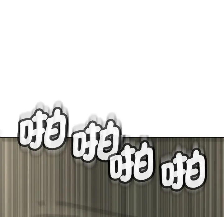 漫画《危险的请托》第10话第144张图