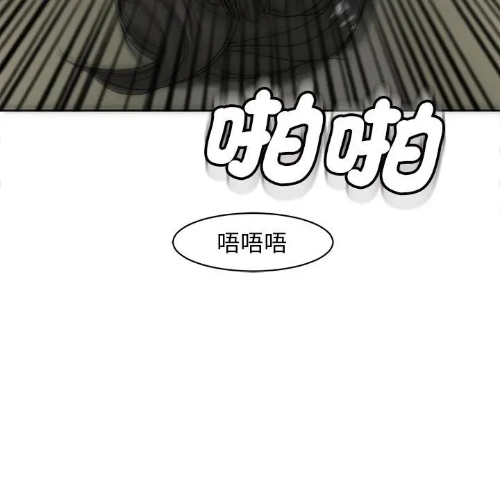 漫画《危险的请托》第10话第160张图