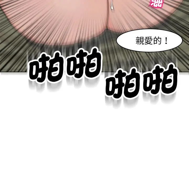 漫画《危险的请托》第10话第163张图