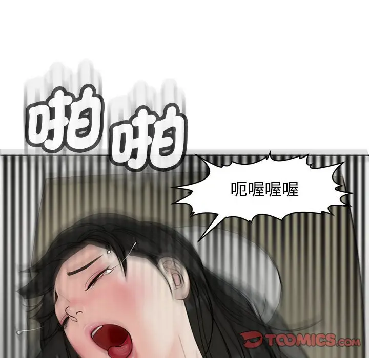 漫画《危险的请托》第10话第164张图