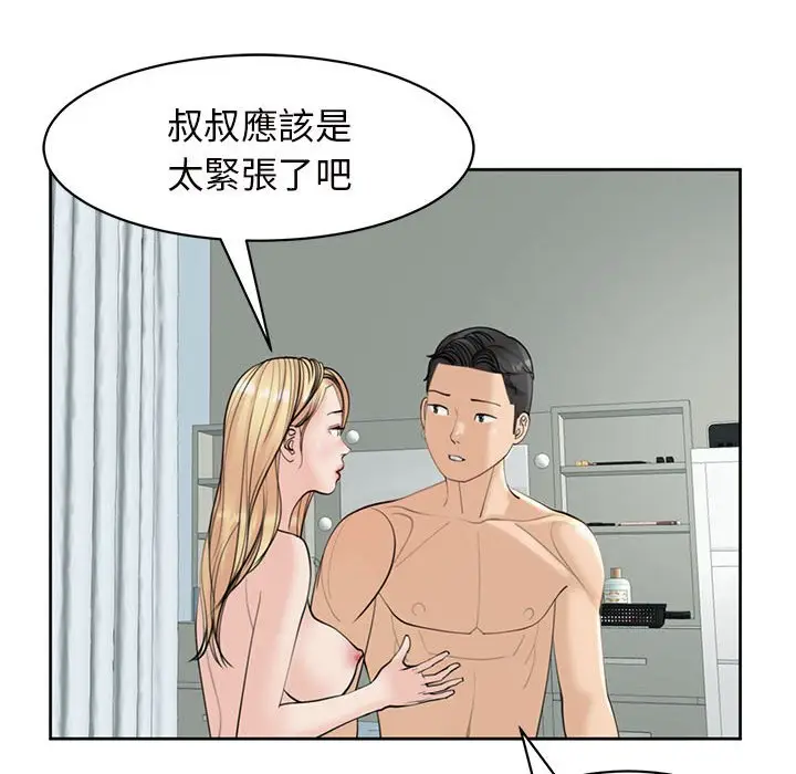 漫画《危险的请托》第10话第17张图