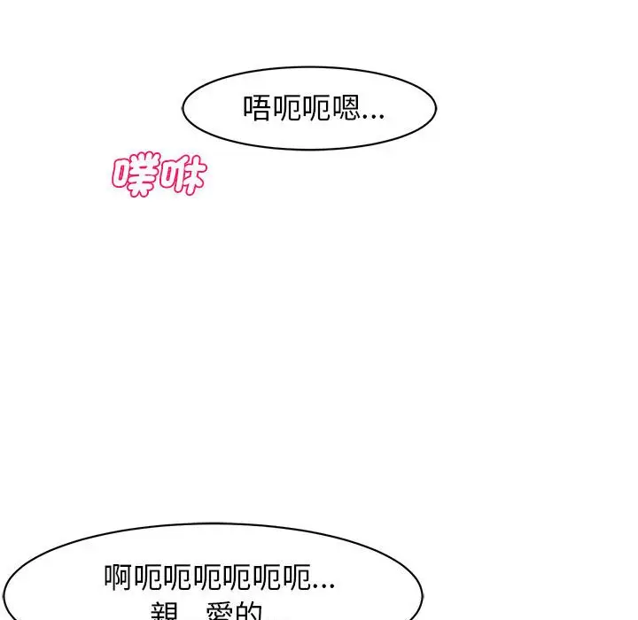 漫画《危险的请托》第10话第173张图