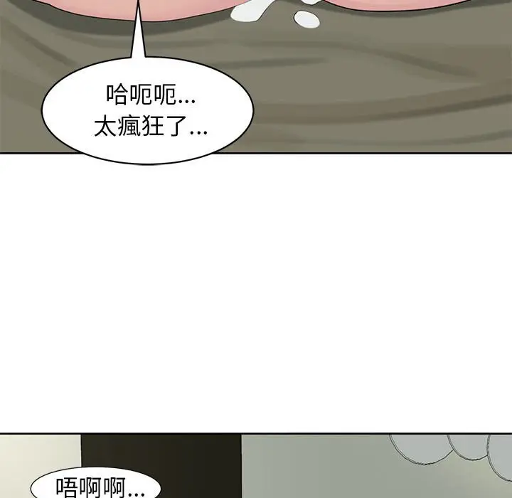 漫画《危险的请托》第10话第175张图