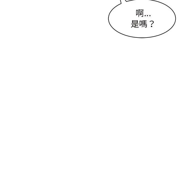 漫画《危险的请托》第10话第18张图