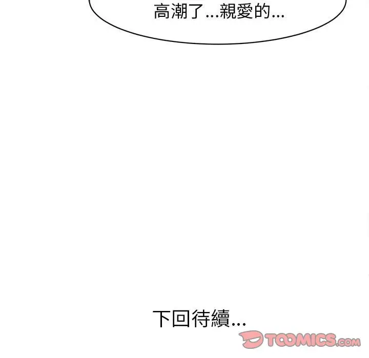 漫画《危险的请托》第10话第180张图