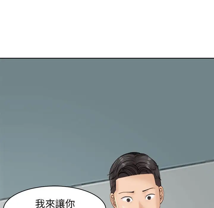 漫画《危险的请托》第10话第19张图