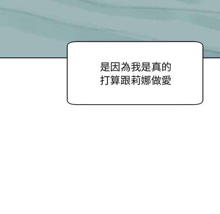 漫画《危险的请托》第10话第42张图