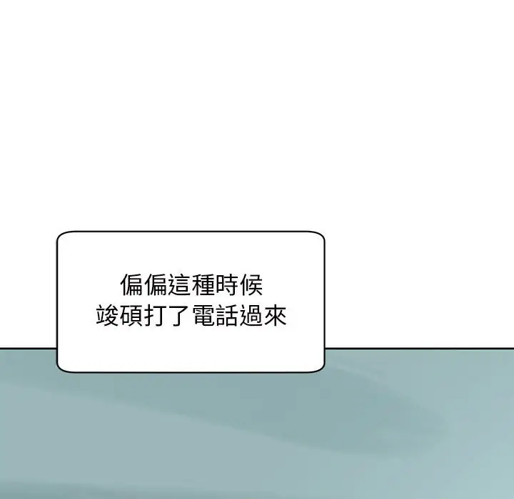 漫画《危险的请托》第10话第48张图