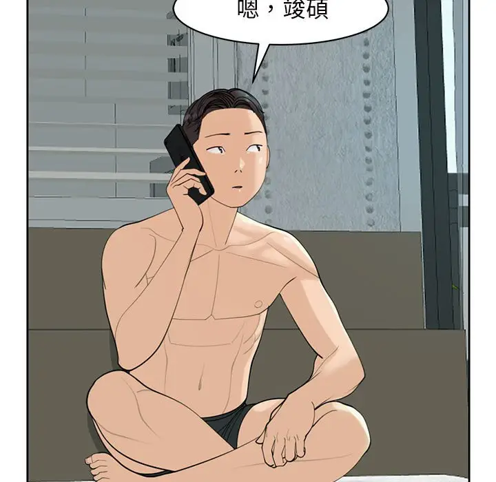 漫画《危险的请托》第10话第51张图