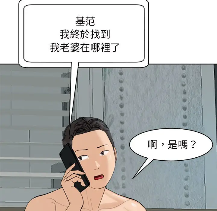 漫画《危险的请托》第10话第53张图