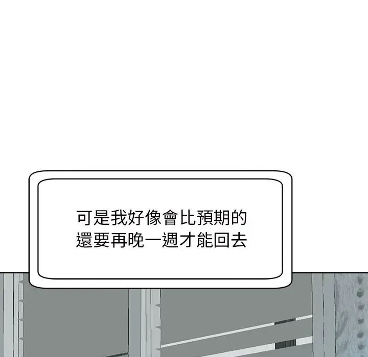 漫画《危险的请托》第10话第55张图
