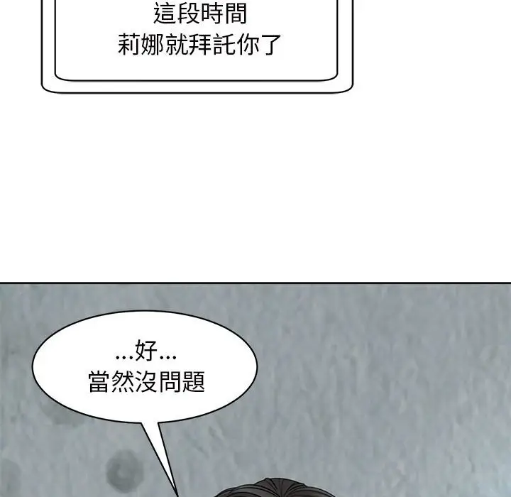 漫画《危险的请托》第10话第58张图