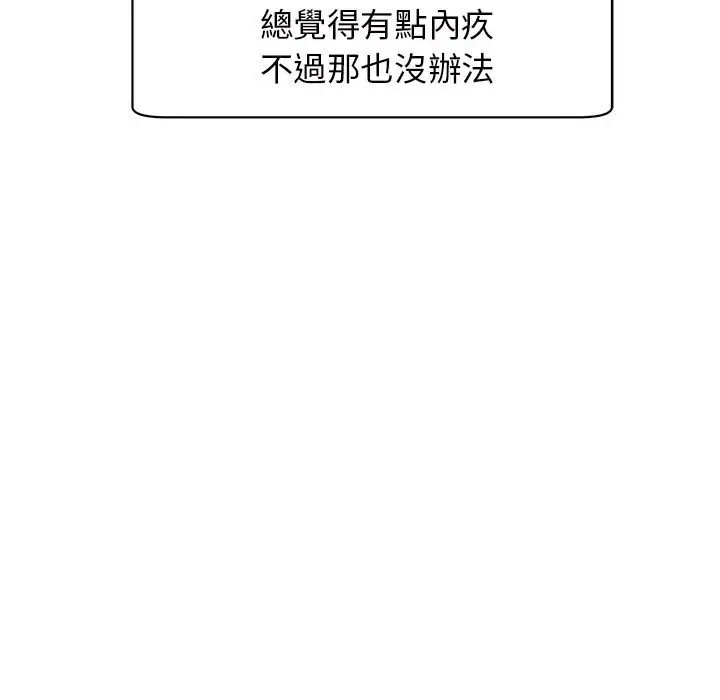 漫画《危险的请托》第10话第61张图