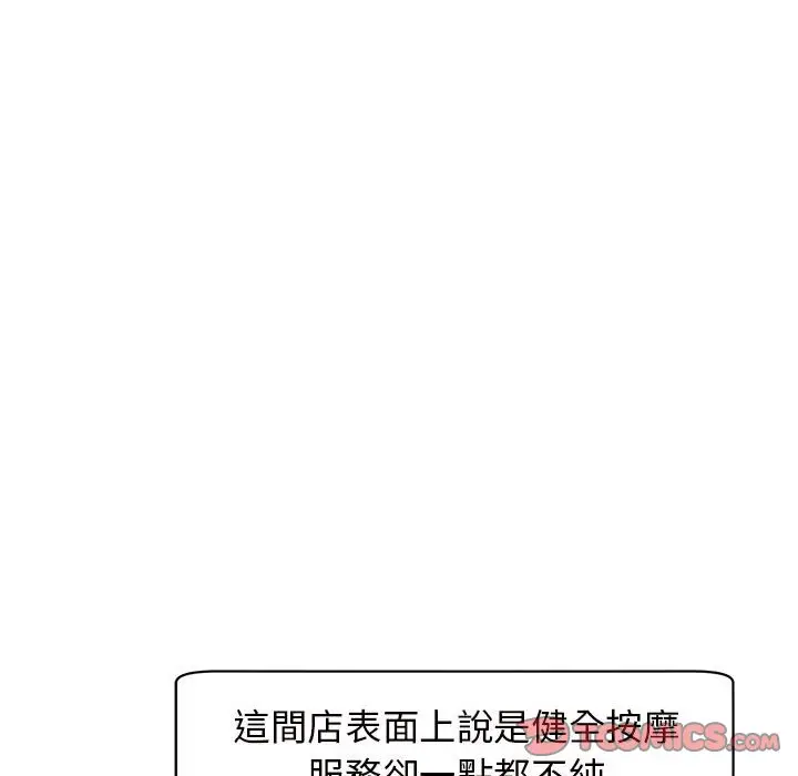 漫画《危险的请托》第10话第76张图
