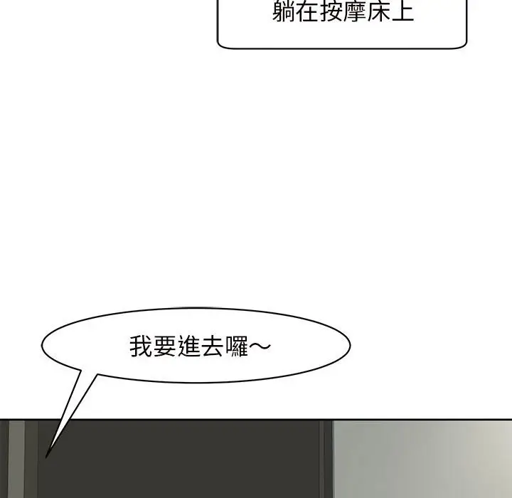 漫画《危险的请托》第10话第78张图