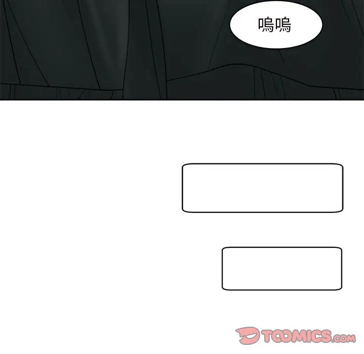 漫画《危险的请托》第11话第112张图