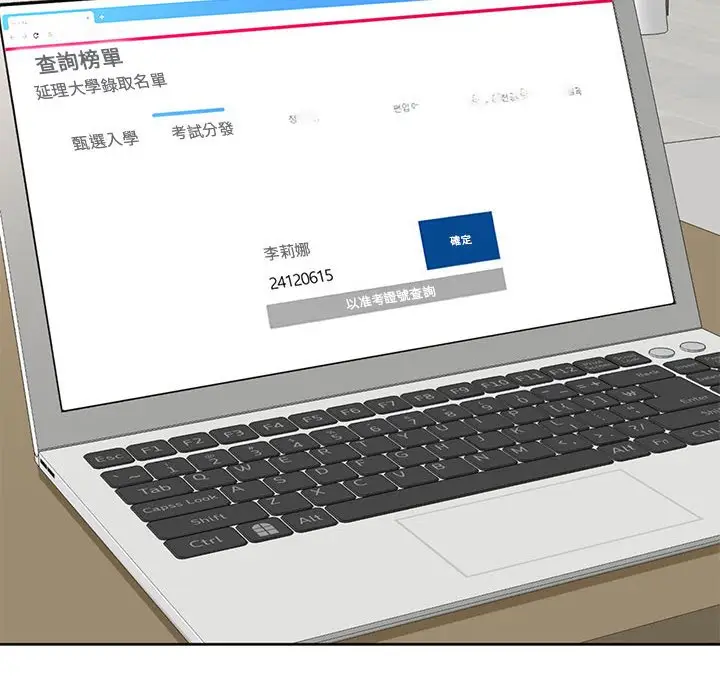 漫画《危险的请托》第11话第121张图