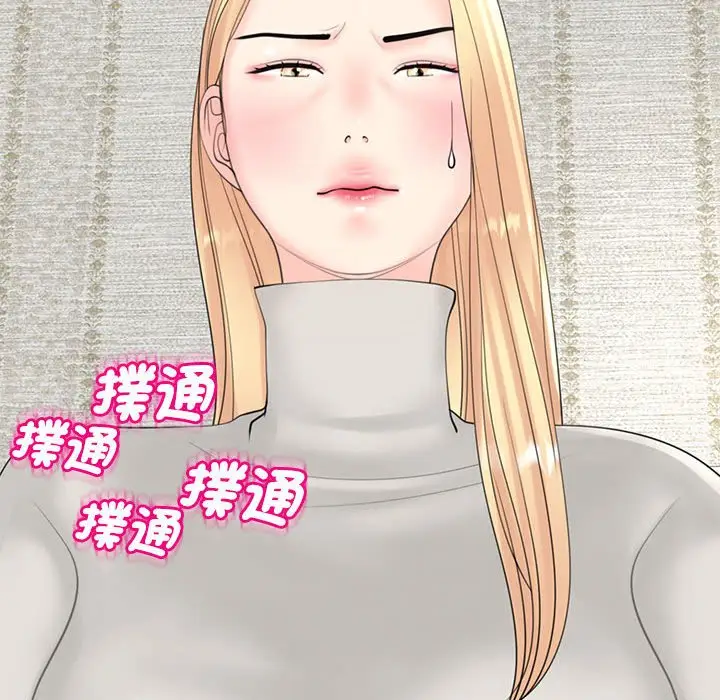 漫画《危险的请托》第11话第125张图