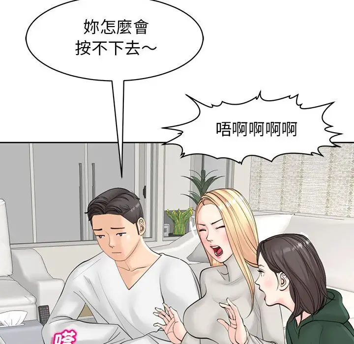 漫画《危险的请托》第11话第127张图