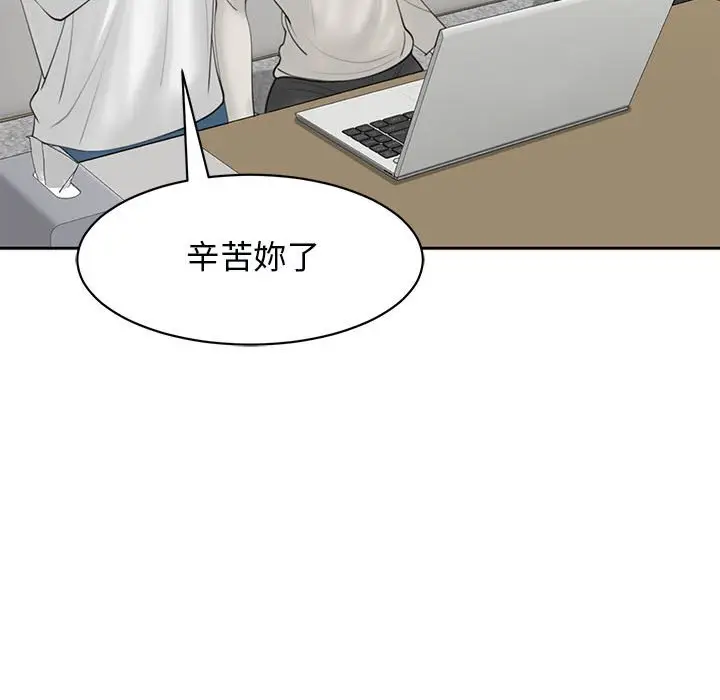 漫画《危险的请托》第11话第132张图