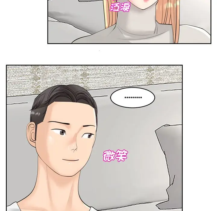 漫画《危险的请托》第11话第134张图
