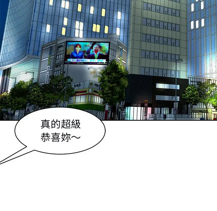 漫画《危险的请托》第11话第137张图