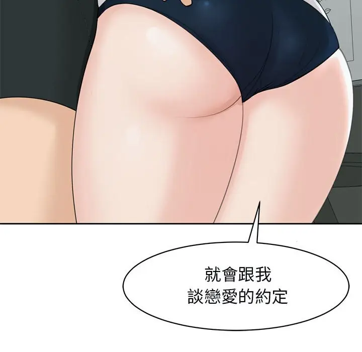 漫画《危险的请托》第11话第151张图