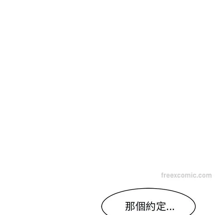 漫画《危险的请托》第11话第152张图