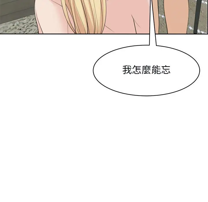 漫画《危险的请托》第11话第154张图