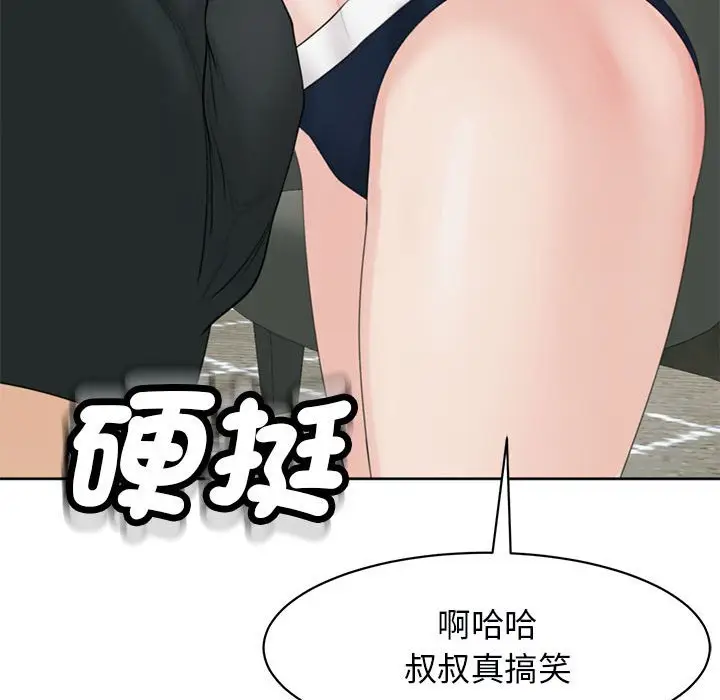 漫画《危险的请托》第11话第156张图