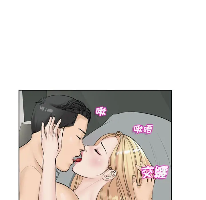 漫画《危险的请托》第11话第162张图