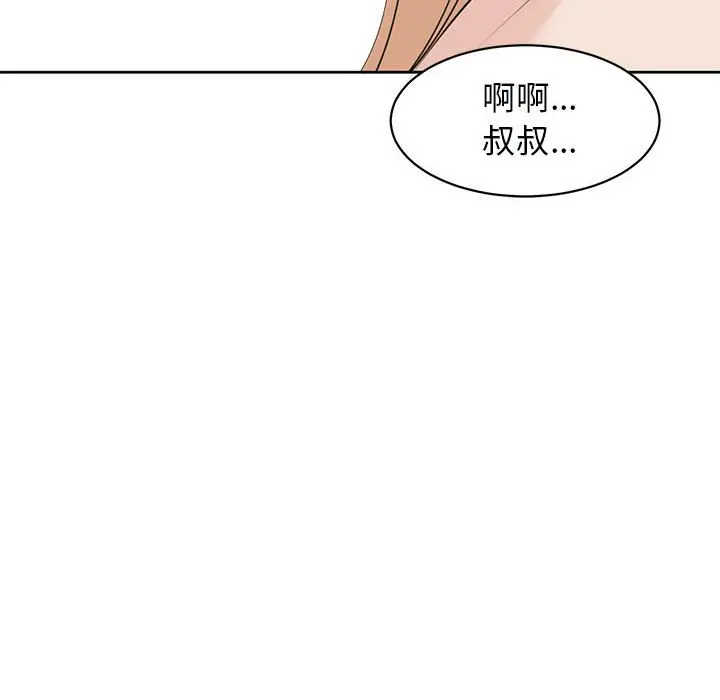 漫画《危险的请托》第11话第164张图
