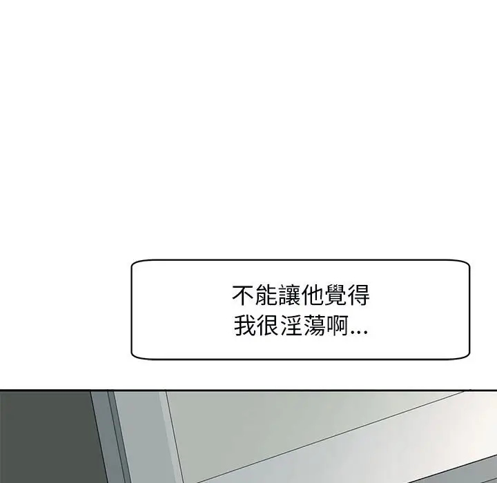 漫画《危险的请托》第11话第180张图