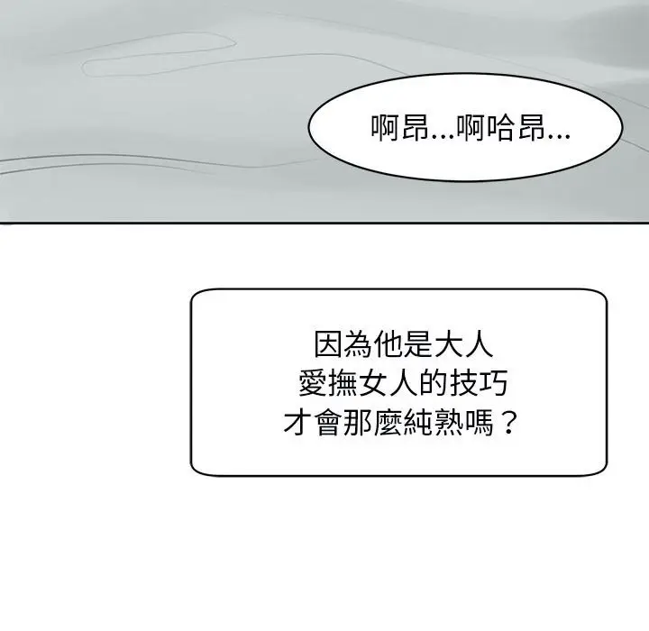 漫画《危险的请托》第11话第183张图