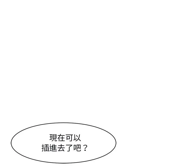 漫画《危险的请托》第11话第187张图