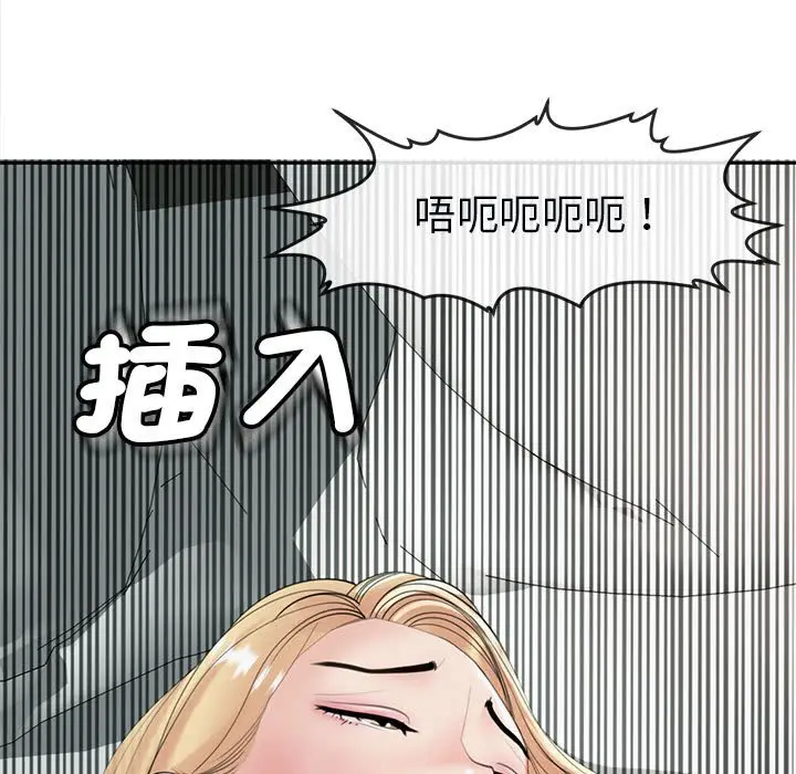 漫画《危险的请托》第11话第197张图