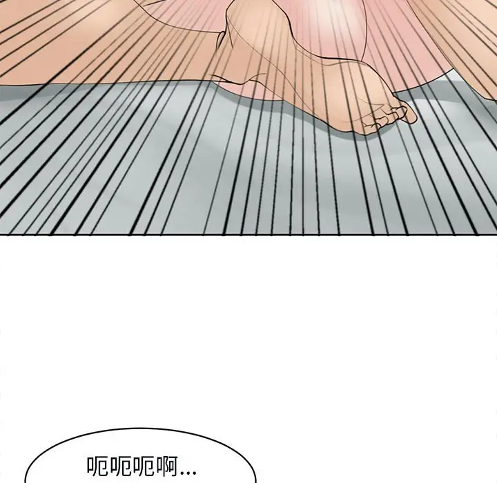 漫画《危险的请托》第11话第202张图