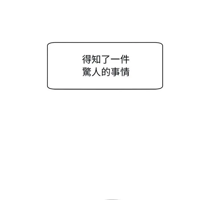 漫画《危险的请托》第11话第206张图