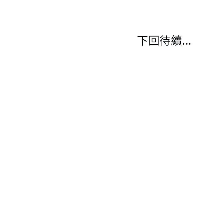 漫画《危险的请托》第11话第209张图