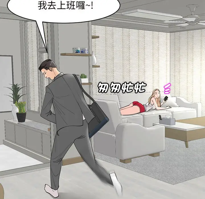 漫画《危险的请托》第11话第22张图