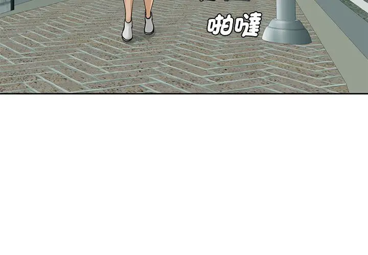 漫画《危险的请托》第11话第3张图