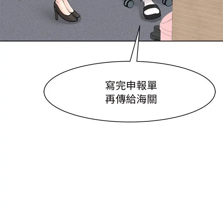 漫画《危险的请托》第11话第35张图