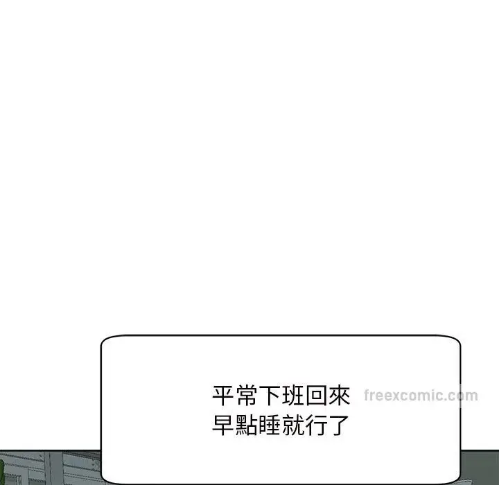漫画《危险的请托》第11话第38张图