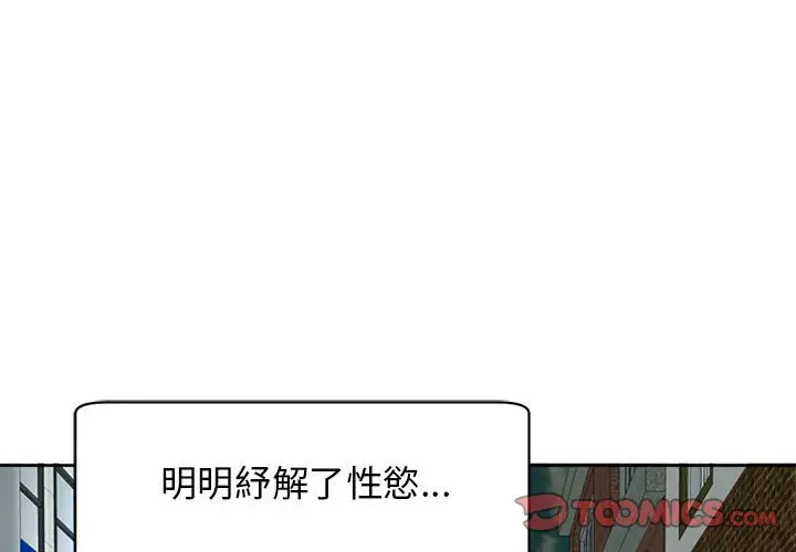 漫画《危险的请托》第11话第4张图