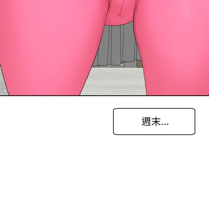 漫画《危险的请托》第11话第42张图