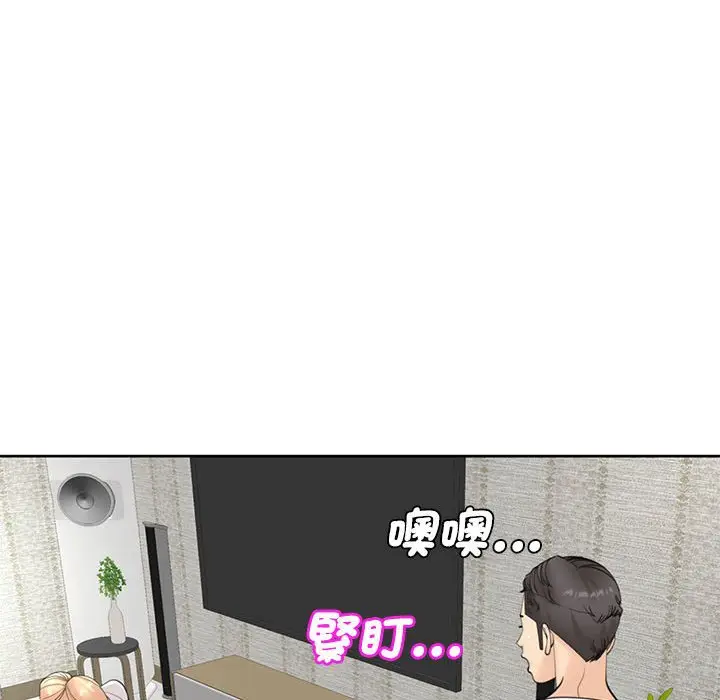 漫画《危险的请托》第11话第43张图