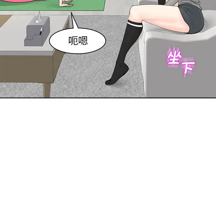 漫画《危险的请托》第11话第49张图