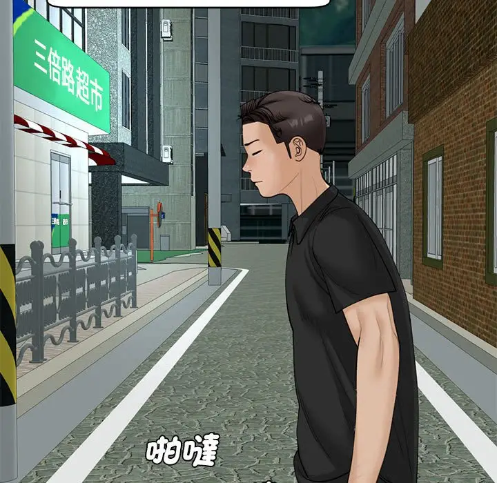 漫画《危险的请托》第11话第5张图