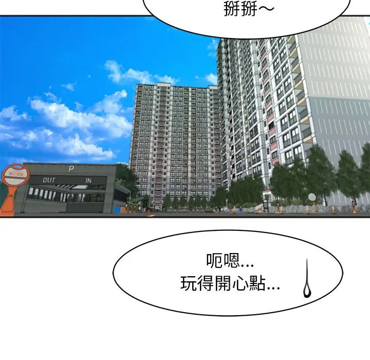 漫画《危险的请托》第11话第58张图