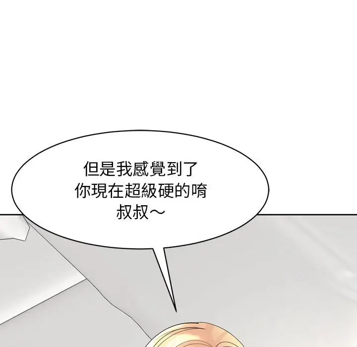 漫画《危险的请托》第11话第68张图